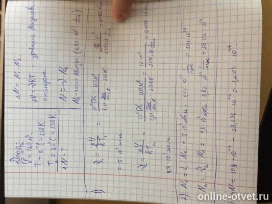 Изображение к ответу