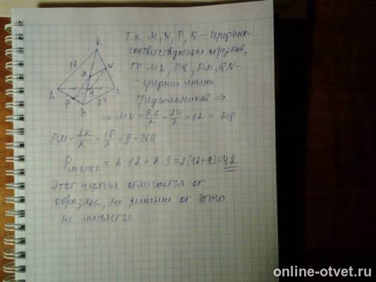 Изображение к ответу