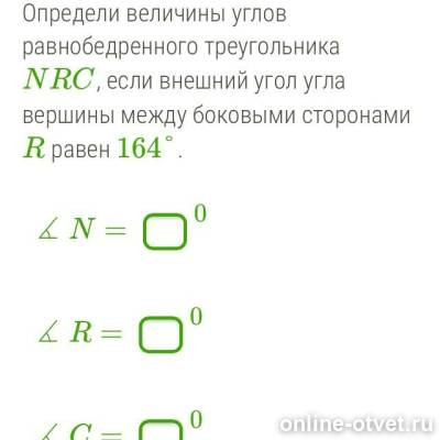 Изображение к вопросу