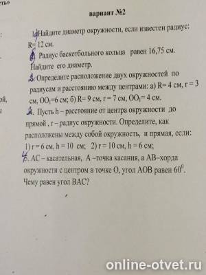 Изображение к вопросу