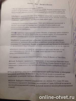 Изображение к вопросу