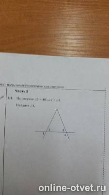 Изображение к вопросу