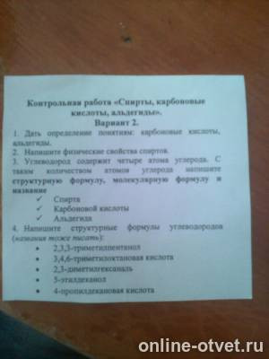 Изображение к вопросу