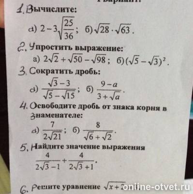 Изображение к вопросу