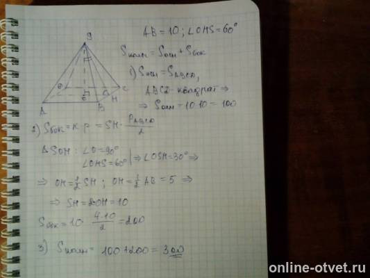 Изображение к ответу