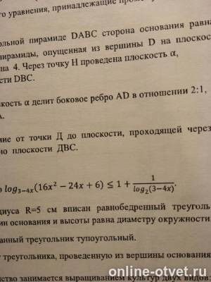 Изображение к вопросу