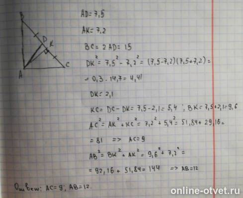 Изображение к ответу