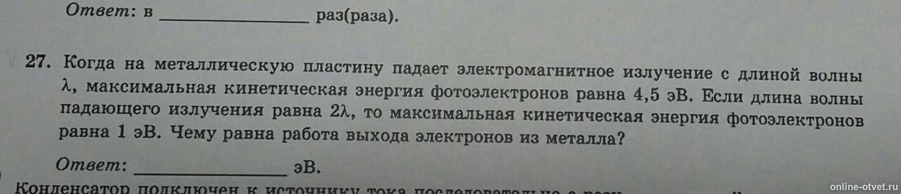 Изображение к вопросу