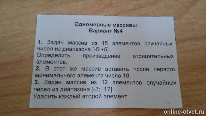 Изображение к вопросу