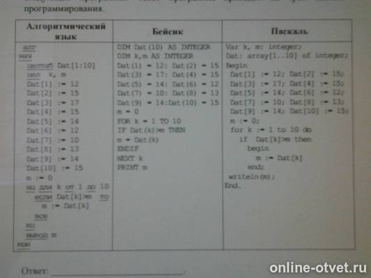 Изображение к вопросу