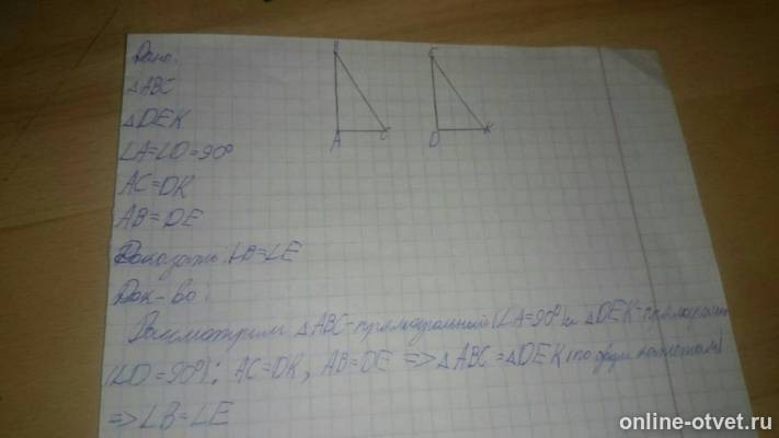 Изображение к ответу