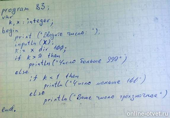 Изображение к ответу