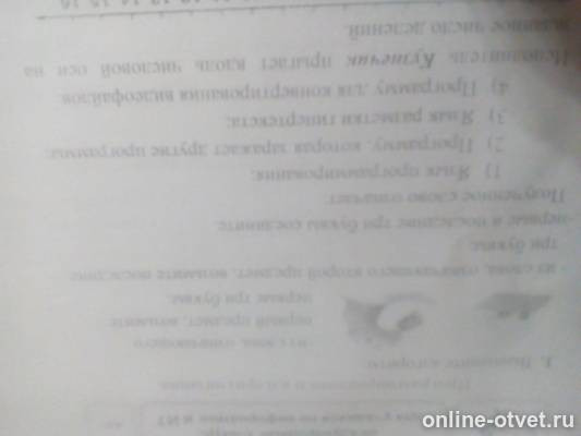 Изображение к вопросу