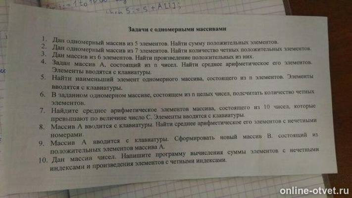 Изображение к вопросу