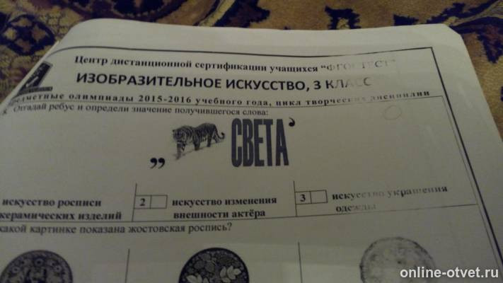 Изображение к вопросу