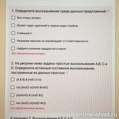 Изображение к вопросу