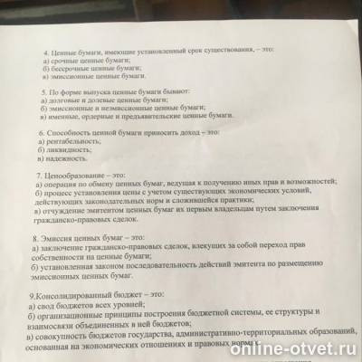 Изображение к вопросу