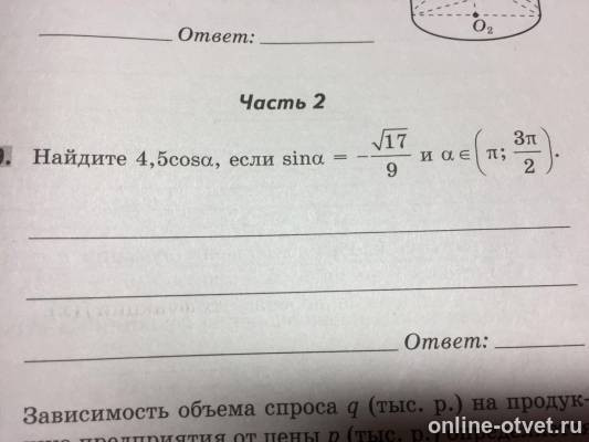 Изображение к вопросу