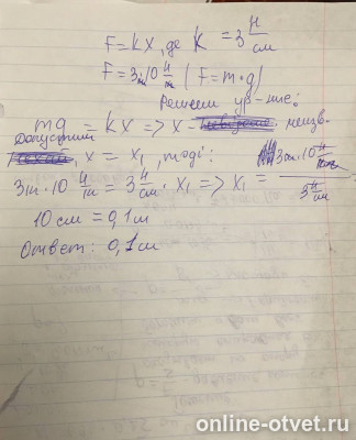 Изображение к ответу