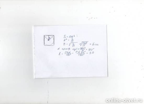 Изображение к ответу