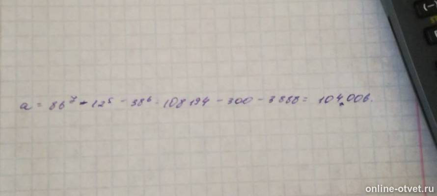 Изображение к ответу