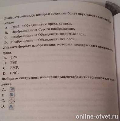 Изображение к вопросу