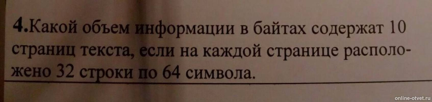 Изображение к вопросу
