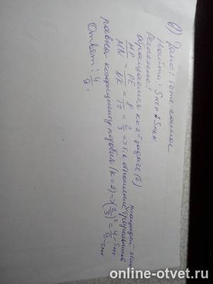 Изображение к ответу