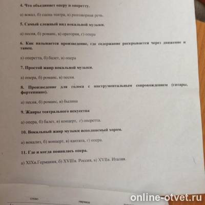 Изображение к вопросу