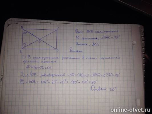 Изображение к ответу