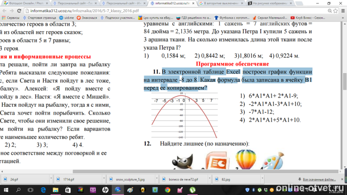Изображение к вопросу