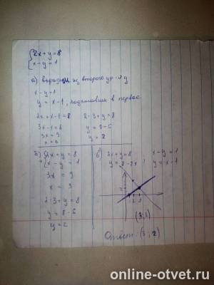 Изображение к ответу