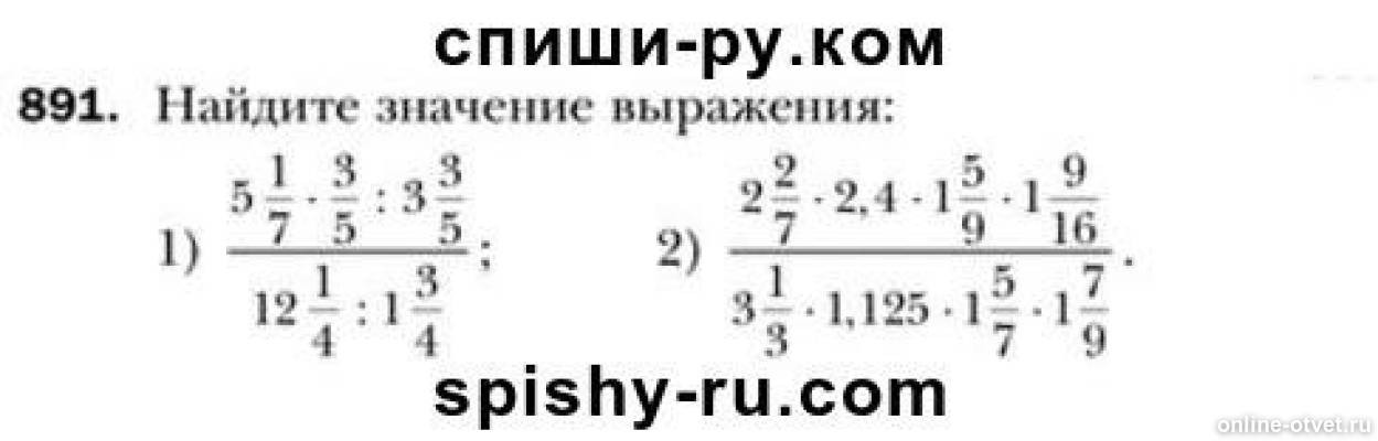 Найди значение выражений 8 x 5 + 37 = 100 - 35 / 7 г. Найдите значение выражения номер 136 в и г. Как найти значение выражения огэ. Номер 6 найдите значение выражение. Номер 6 найдите значение выражение.