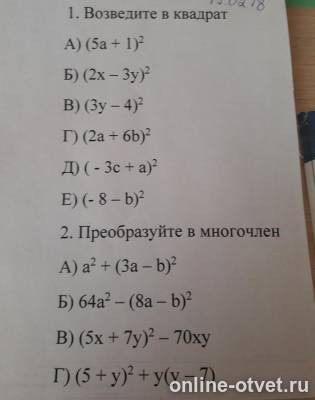 Изображение к вопросу