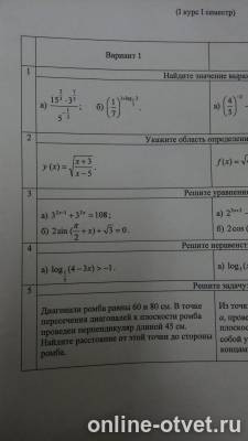 Изображение к вопросу