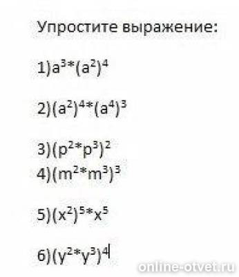Изображение к вопросу