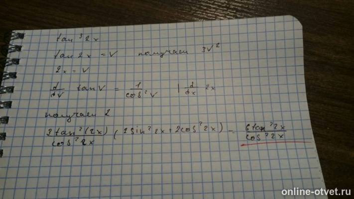 Изображение к ответу