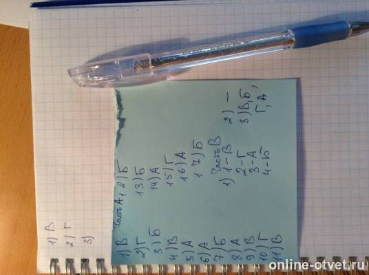 Изображение к ответу