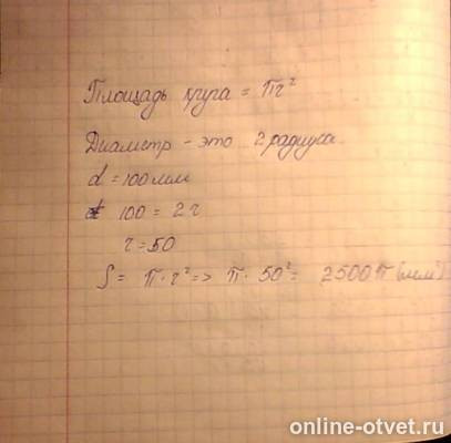 Изображение к ответу