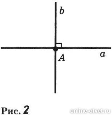Следы плоскости начертательная геометрия. Координаты точки пересечения перпендикулярных прямых. Запиши координаты точки пересечения. Координаты точки пересечения перпендикулярных прямых. Начертите две перпендикулярные прямые.