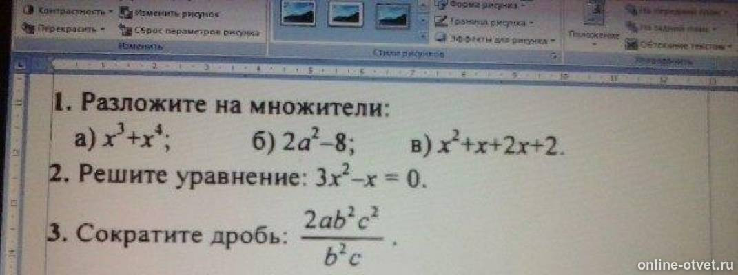 Изображение к вопросу