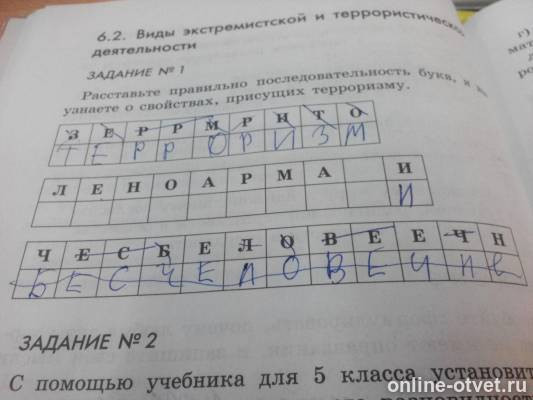 Изображение к вопросу