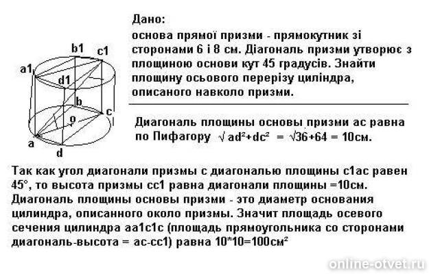 Изображение к ответу