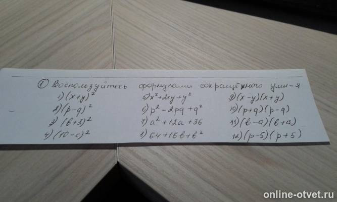 Изображение к вопросу