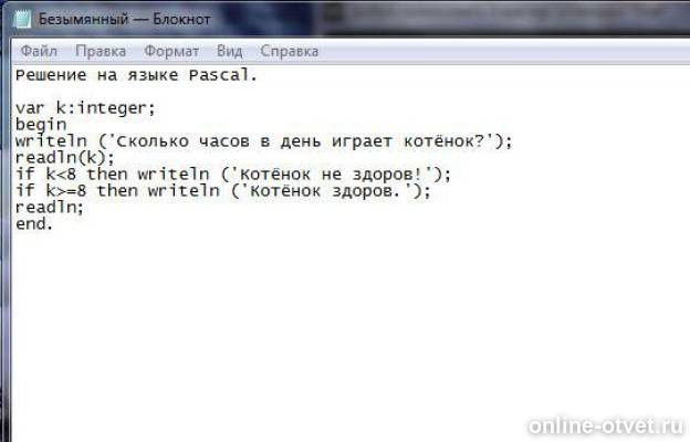 Изображение к ответу