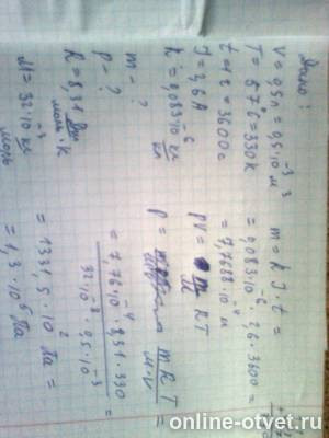 Изображение к ответу