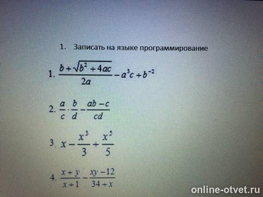 Изображение к вопросу