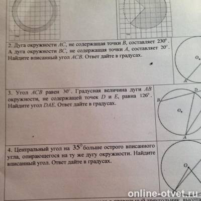 Изображение к вопросу