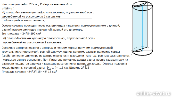 Изображение к ответу