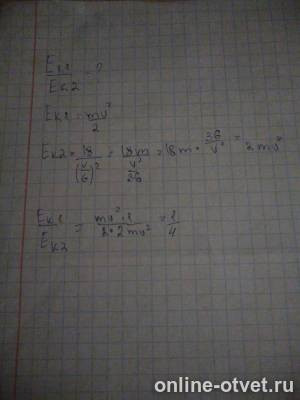 Изображение к ответу